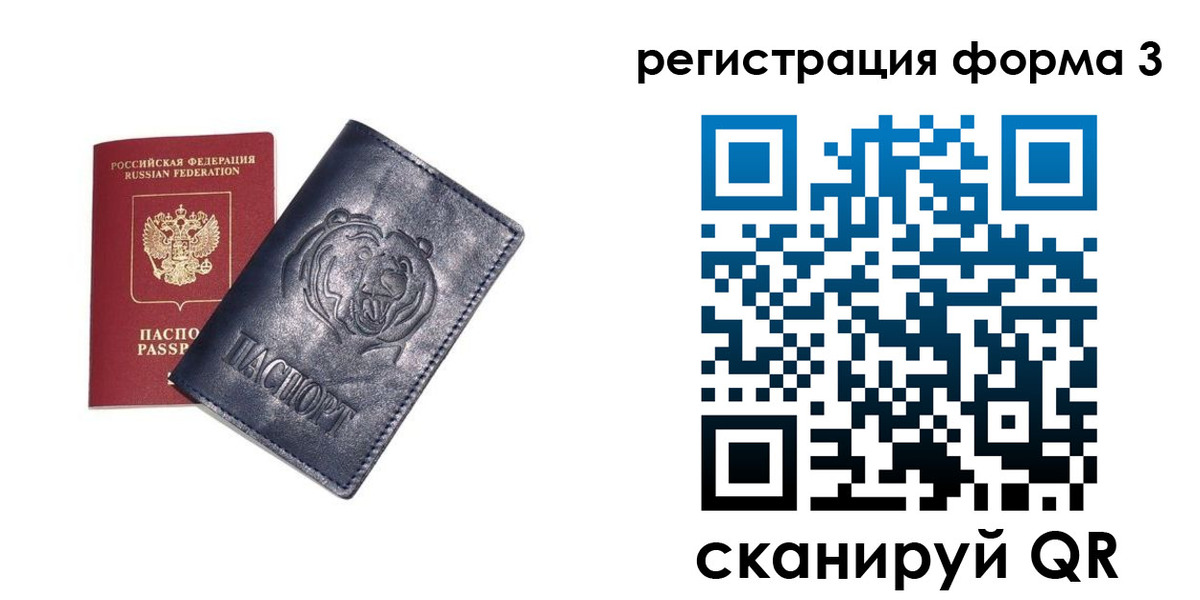 прописка поиск в Переславль-Залесском