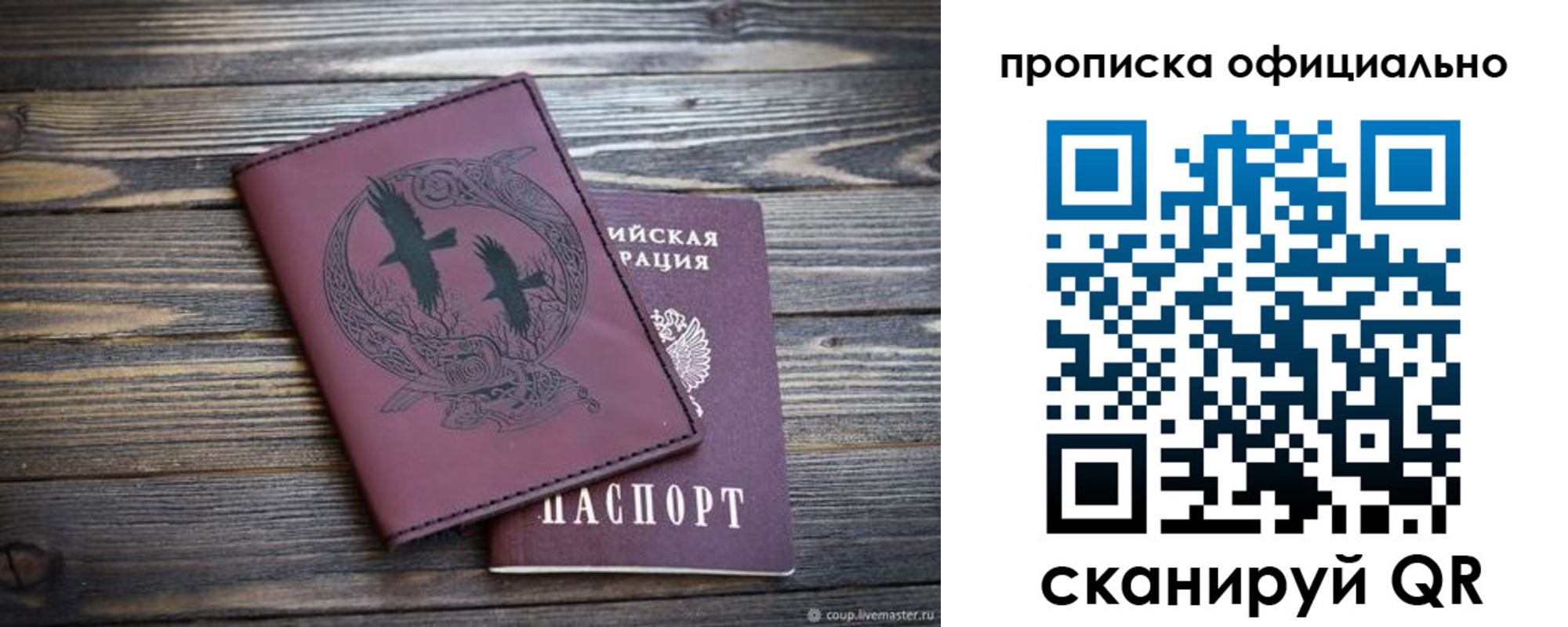 прописка 2025 в Переславль-Залесском