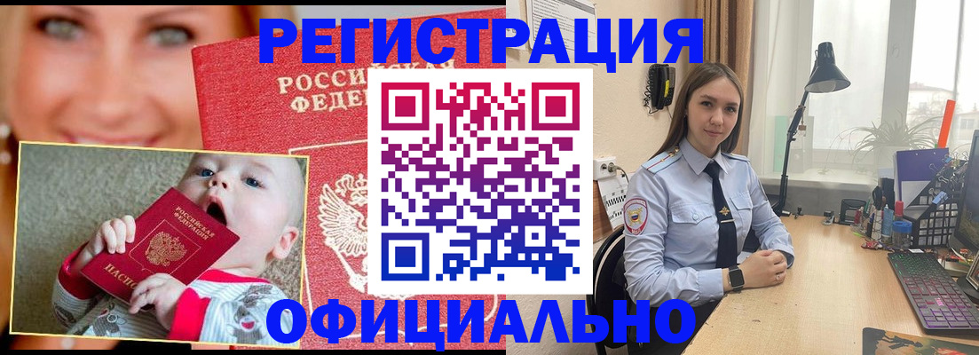 прописка регистрация в Переславль-Залесском