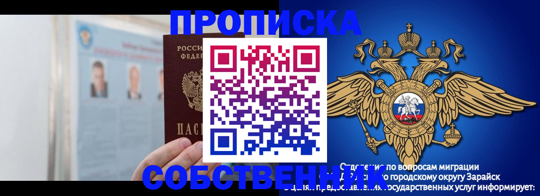 прописка поиск в Переславль-Залесском
