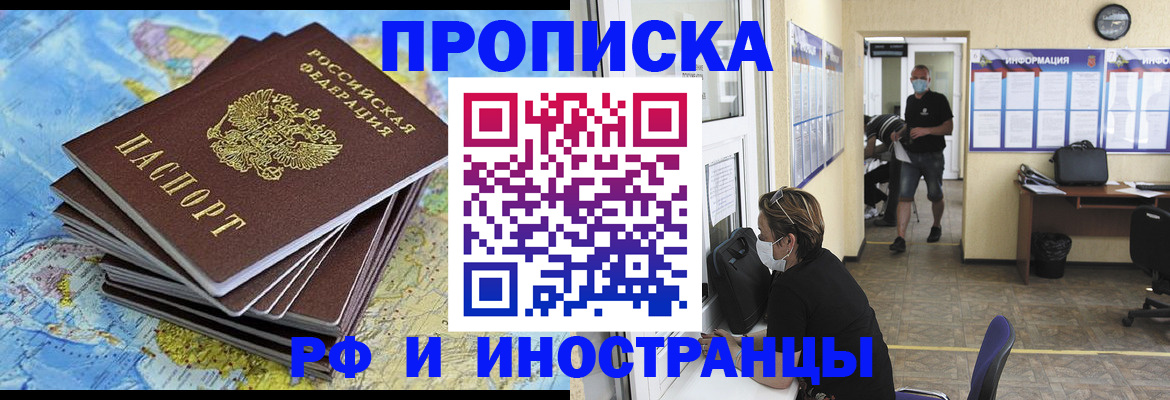 где прописаться в Переславль-Залесском