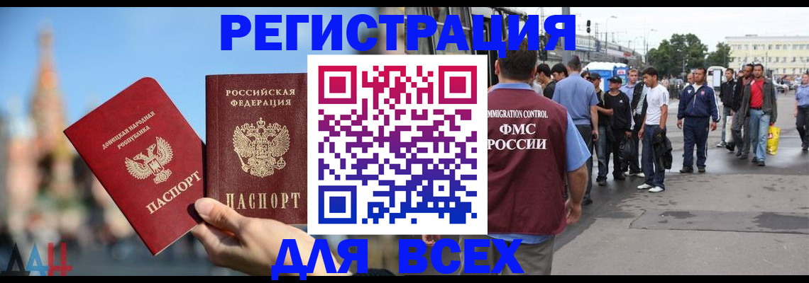 прописка законно в Переславль-Залесском